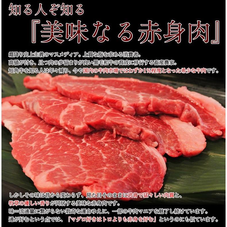 ギフト 肉 牛 牛肉 短角 短角牛 流通1％の幻の赤身 山長ミートさんの短角牛 焼肉用 400g前後 内祝い 冷凍 産地直送 同梱不可 送料無料