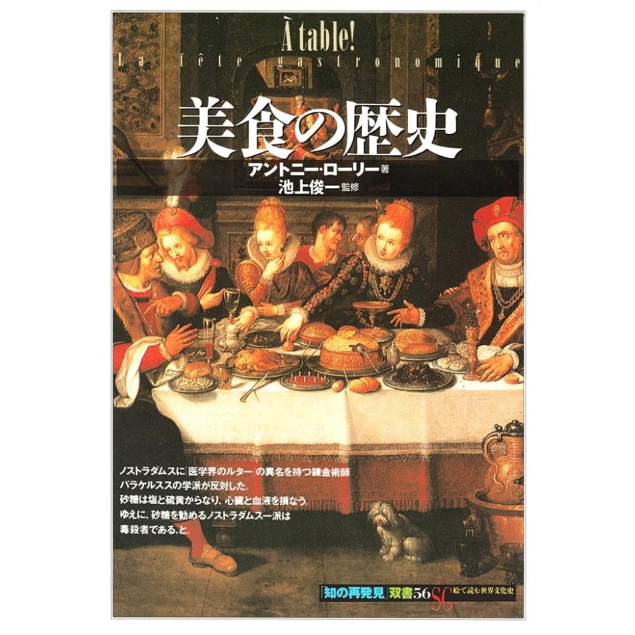 美食 料理 古典文学 宗教 美食の歴史 哲学 物語 インド 本 印刷物 ステッカー ポストカード ポスター