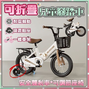 免運【限時特賣】兒童腳踏車 折疊腳踏車🚴 腳踏車側柱 12吋腳踏車14吋腳踏車 16吋腳踏車 親子腳踏車 兒童自行車