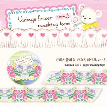 復古花卉和紙膠帶 ver.3