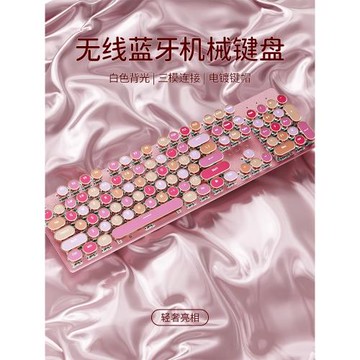前行者V30口紅機械鍵盤無線藍牙三模鍵盤女生高顏值辦公鍵鼠套裝