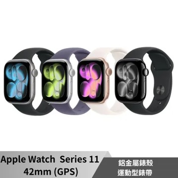Apple Watch Series 11 GPS 42mm 鋁金屬錶殼/運動型錶帶 智慧型手錶 S11