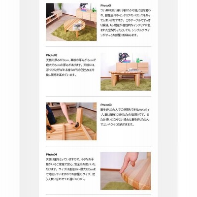 杉板　折れ脚　折りたたみ　ちゃぶ台　センターテーブル　ローテーブル 杉板 折れ脚 折りたたみ ちゃぶ台 センターテーブル ロー