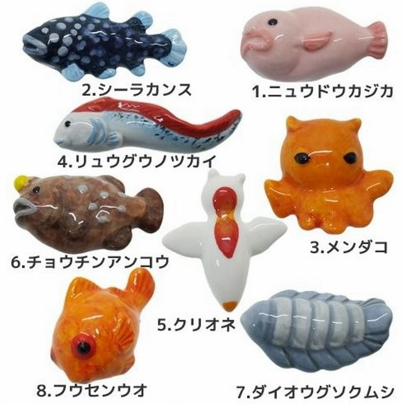 深海魚 グッズ 深海魚箸置き 面白 キッチン雑貨 通販 Lineポイント最大0 5 Get Lineショッピング