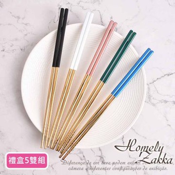 Homely Zakka  歐式輕奢純色不鏽鋼筷子23cm禮盒5雙組