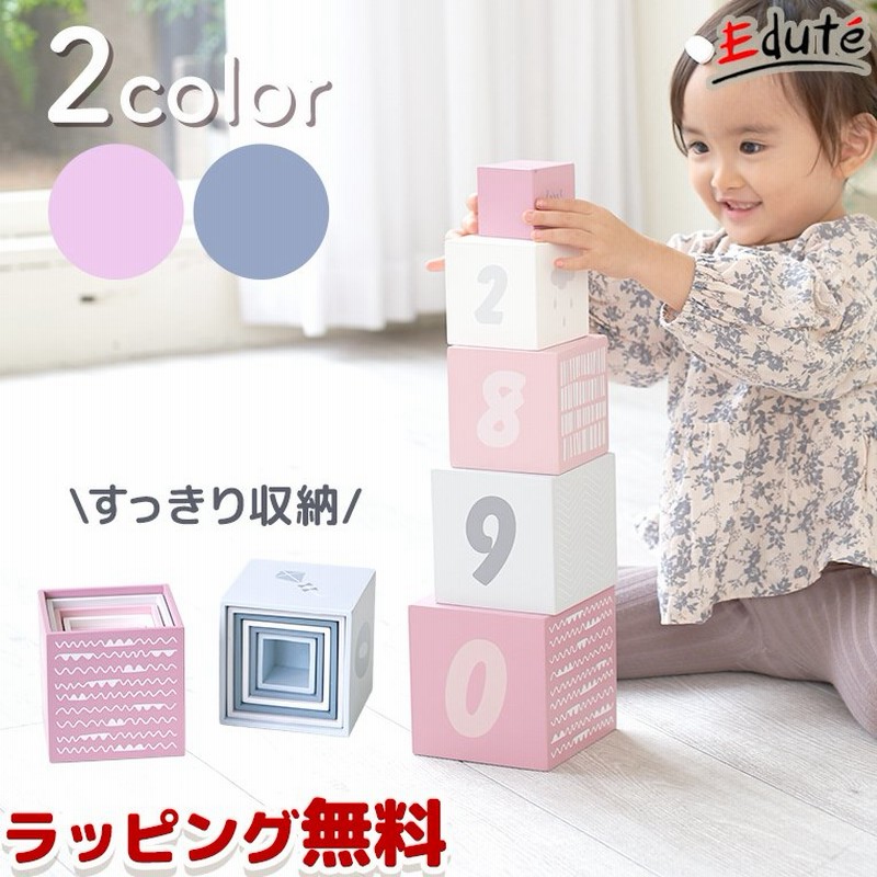 スタッキングブロックスナンバーズ 積み木 女の子 木のおもちゃ 1歳 2歳 3歳 おしゃれ かわいい 知育玩具 誕生日 プレゼント 通販 Lineポイント最大0 5 Get Lineショッピング