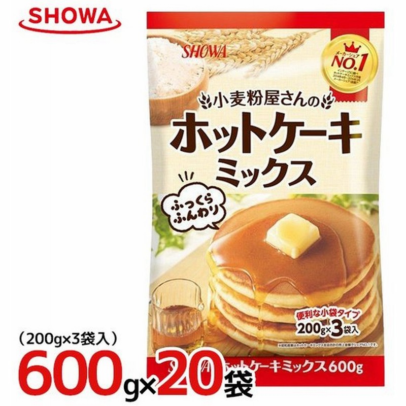 昭和産業 小麦粉屋さんのホットケーキミックス 600g 0g 3袋 袋 1ケース 通販 Lineポイント最大0 5 Get Lineショッピング