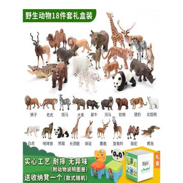 正版仿生動物模型兒童益智玩具禮盒裝仿真農場硬海洋世界兒童禮物