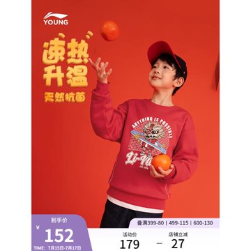 李寧兒童加絨新年衛衣2025蛇年本命年紅色衣服女童裝男童保暖上衣