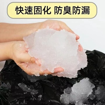臺灣炫貨🍥小便凝固劑車載尿壺除味消臭固化劑露營液體固化劑旅遊小便速凝劑