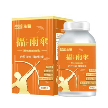易而安 攝雨傘-60粒/瓶