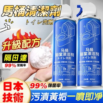 隔日到貨🔥清潔魔力泡泡2.0 馬桶浴室清潔慕斯 馬桶清潔劑 廁所清潔劑 魔力泡泡清潔劑 馬桶泡沫清潔劑 泡沫清潔劑