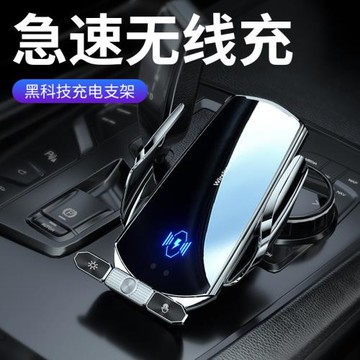 魔夾Q88 車載無線充電器手機支架拆卸插線開合導航支撐架汽車用品