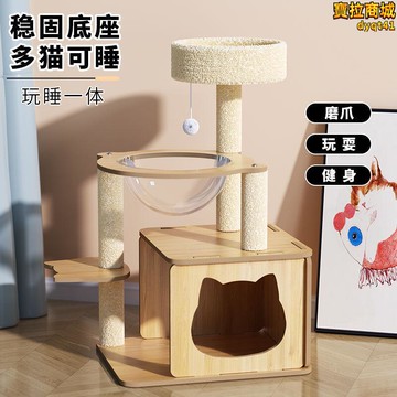 【新店熱銷】玩具太空艙不佔地通天柱跳臺四季通用咪別墅