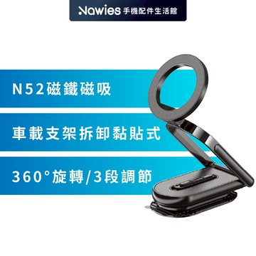 【Vyvylabs】M02智旋磁吸摺疊式車載支架 磁吸手機架 車用手機架