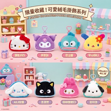 【唐采禮品】盲盒-三麗鷗家族口袋三角飯糰收納包鑰匙扣(1入)-NP-837592