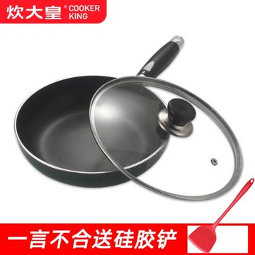 炊大皇煎蛋鍋不粘鍋蛋煎餃鍋煎鍋寶寶輔食小平底鍋電磁爐通用家用