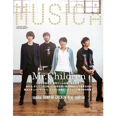 MUSICA (ムジカ) 2022年 08月号 [雑誌] Magazine