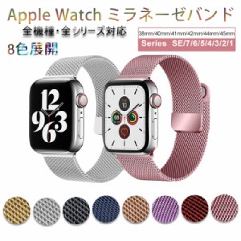 マーケット Apple Watch バンド 38mm メッシュループ ステンレス 交換