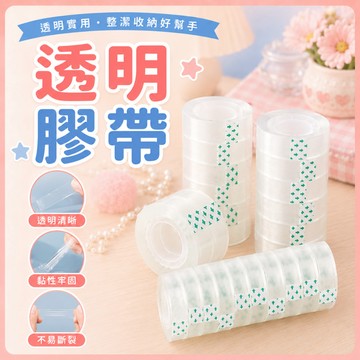 ❤️隔日到貨❤️透明膠帶 12mm 18mm 小膠帶 OPP超透明事務膠帶 單入 小膠帶台專用小膠帶