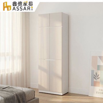 【ASSARI】錫德2.7尺加高雙吊衣櫃(寬80x深54x高242cm)