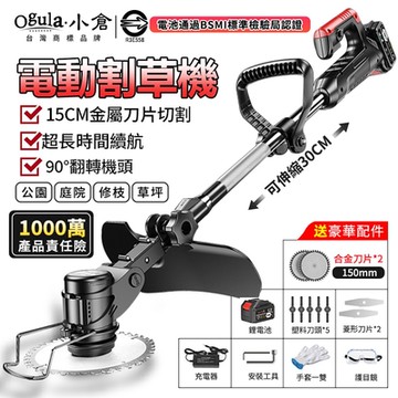 【Ogula小倉】割草機 除草機 電動割草機 園林多功能打草機【十節一電】