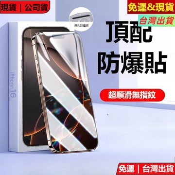 現貨 9H超清熒幕貼 防偷窺強抗指紋保護貼 三星 Galaxy A56 A36 A57 A35 A25 玻璃貼 AR增透