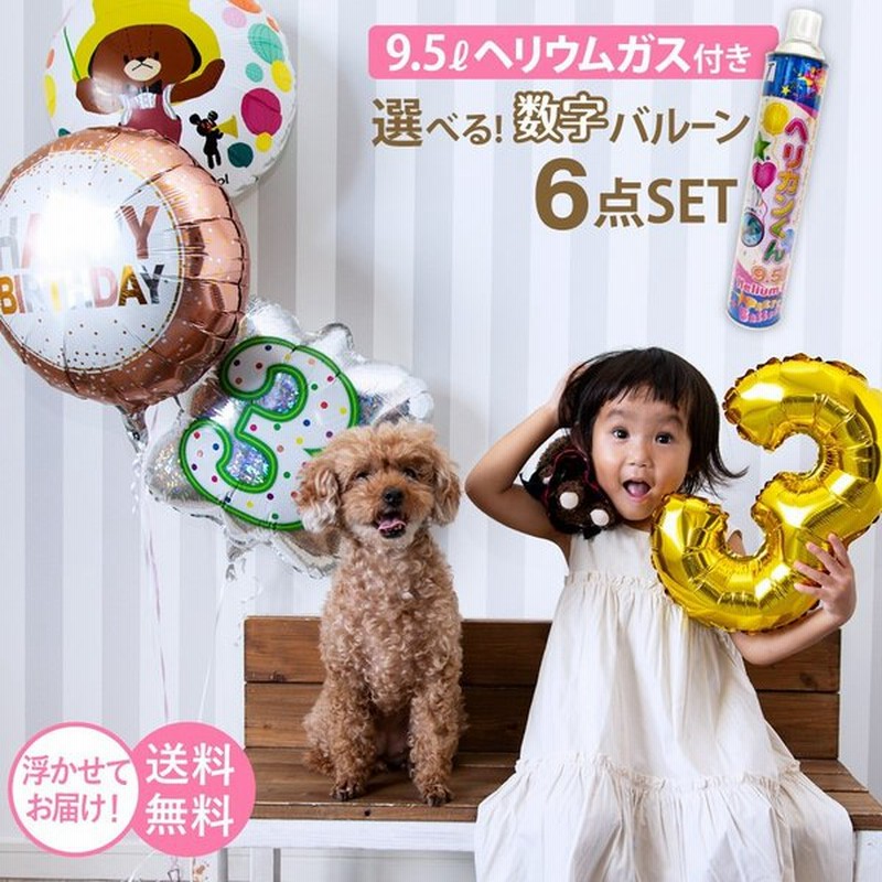 バルーン ヘリウム ガス入り アンパンマン 6点 選べる 数字 セット 誕生日 2歳 3歳 4歳 1歳 飾り付け キャラクター ナンバー 風船 バースデー 代引き不可 Yct 通販 Lineポイント最大0 5 Get Lineショッピング