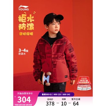 李寧新年加絨外套2025蛇年本命年衣服男童裝女秋冬款冬裝兒童風衣