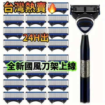【桃園出貨】新陞級七層男士颳衚刀手動剃須刀7層刀頭刀架刀片德國工藝防颳傷 刮鬍刀組 刮鬍刀片 手動刮鬍刀 刮鬍刀 吉利剃