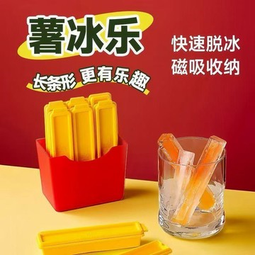💥免運💥臺灣出貨🚚薯條長條冰塊模具家用食品級冰箱凍條形冰磚冰格製冰盒製冰塊神器