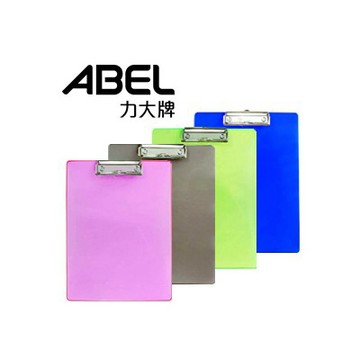 力大牌ABEL 66188 直式A4彩色透明板夾 / 66189 橫式A4彩色透明板夾【APP滿額下單10%點數(單一帳號最高1000點)】9/30止