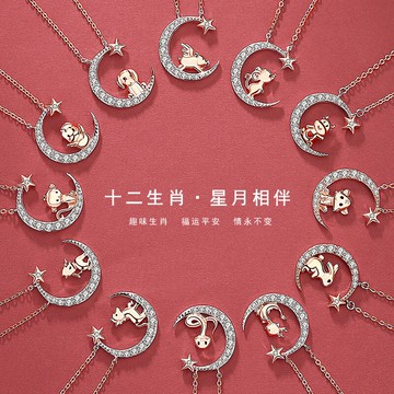 國潮新款十二生肖本命年屬牛星月項鏈鎖骨鏈吊墜情侶學生生日禮物