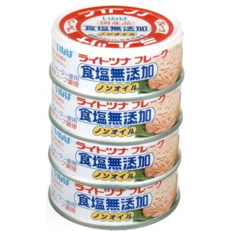 いなば ライトツナ 食塩無添加オイル無添加 80g×4個