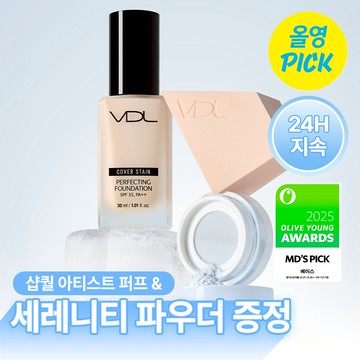 VDL Cover Stain Perfecting Foundation 30ml (SPF35, PA++) (Set/Single) (11 Shades)