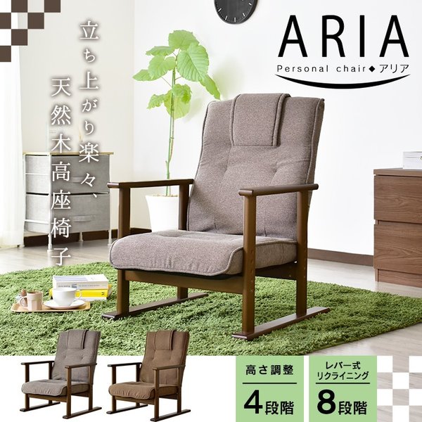 座椅子 おしゃれ コンパクト 座いす 座イス リクライニング チェア 座面 高さ調節 アリア 北欧 プレゼント 安い 人気 通販 Lineポイント最大0 5 Get Lineショッピング