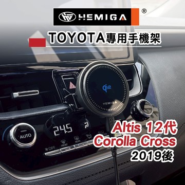 HEMIGA CC手機架 純扣卡 Corolla Cross sport 19-2026 Altis auris 手機架