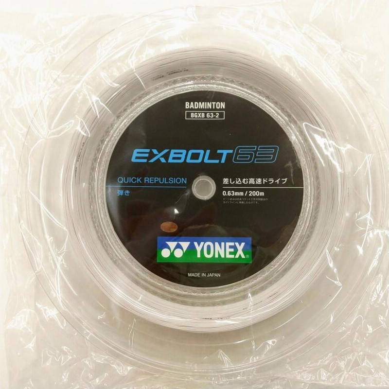 YONEX　EXBOLT 63　200mロール　(エクスボルト63)　ホワイト