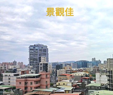 板橋京都優質社區美3房｜新北市板橋區重慶路