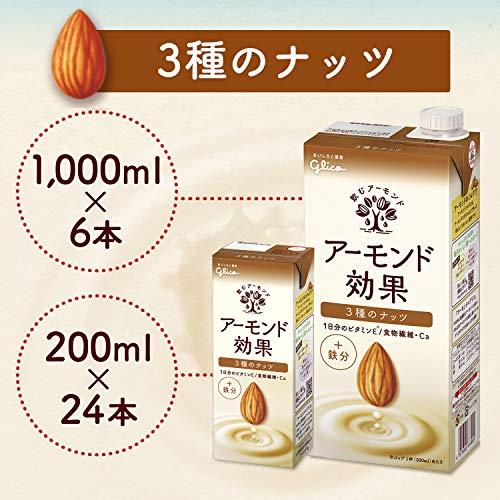 グリコ アーモンド効果 3種のナッツ アーモンドミルク 200ml×24本 常温保存可能