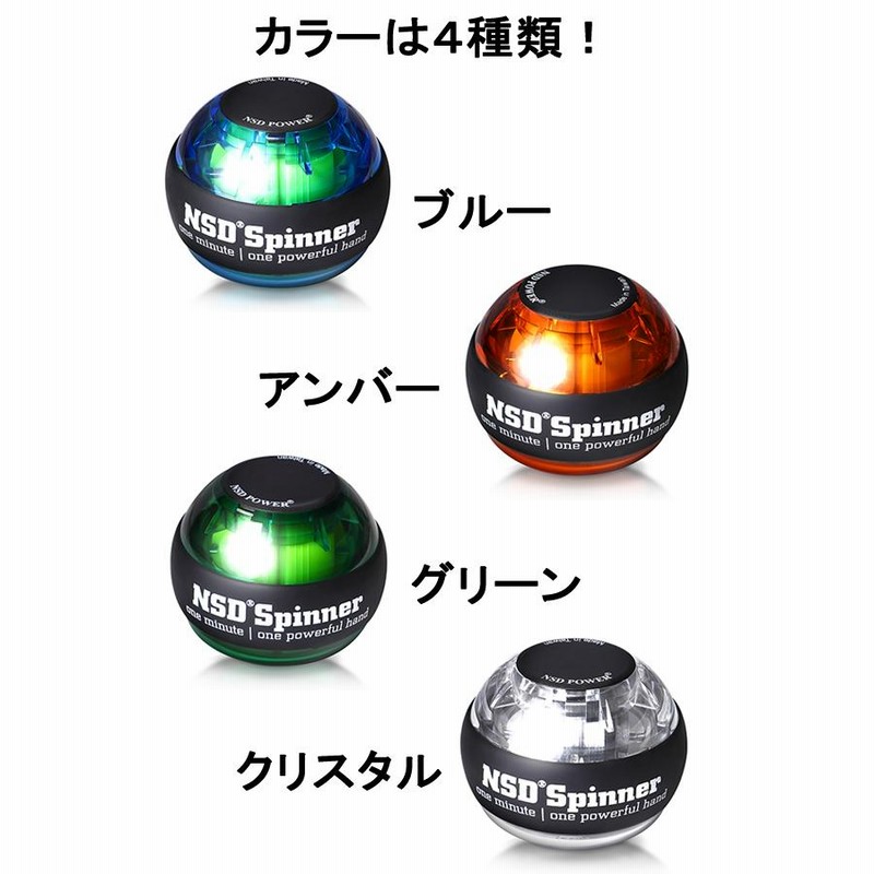 NSDSpinner パワーボール　握力トレーニング Amazon.co.jp: NSD Spinner(エヌエスディスピナー) 腕力アップ