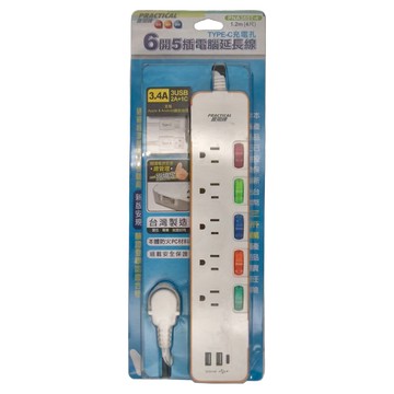 PRACTICAL 實用牌 充電孔電腦延長線6開5插 + Type C 素色 白色  1.2m  素色 延長線 白色  1個