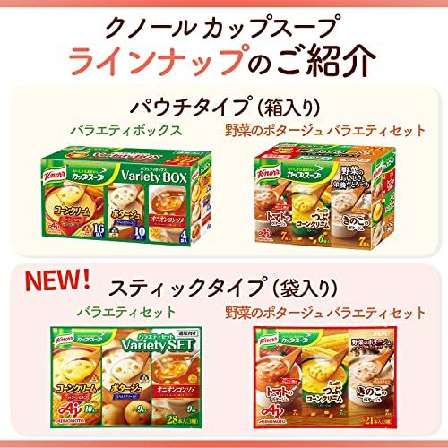 クノールカップスープ 野菜ポタージュ バラエティボックス 20袋入