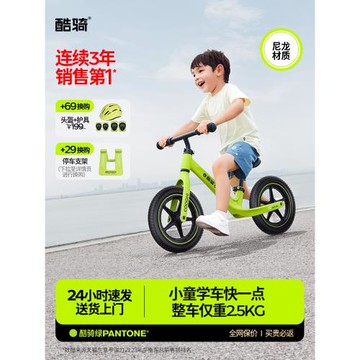 酷騎S2超輕兒童平衡車1-3-6歲滑行滑步寶寶嬰兒學步車小童入門