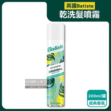 英國Batiste-控油潔淨蓬鬆持香乾洗髮噴霧200ml/罐(免水洗油頭清爽扁塌髮蓬蓬粉,去油光蜜粉,頭皮消臭去味髮香粉)