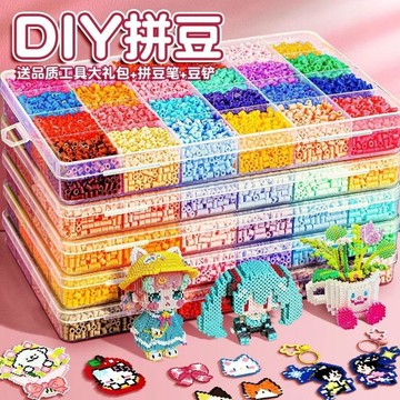 台灣出貨✨新款 拼豆豆手工diy套裝3d立體拼豆融合豆男孩女孩兒童益智拼圖故卡