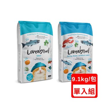 Loveabowl囍碗無穀天然糧-全齡貓-(頂級鮭魚/頂級鯡魚&鮭魚&大西洋龍蝦)9.1kg/20lb