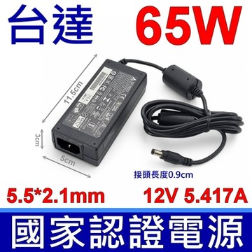 台達電子 65W 12V 5.417A 原廠變壓器 充電器 電源線 DPS-65VB 5.5*2.1mm 通用 12V 5A 4A 3.33A