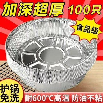 臺灣有貨⚡【耐高溫不粘】空氣炸鍋專用錫紙盤家用燒烤箱烘焙錫箔碗錫紙盒食品級圓形錫紙碗 QX0C