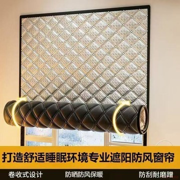 桃園出貨🍂【夏季必選】遮光防曬隔熱防風窗簾免打孔臥室窗簾遮光粘貼窗簾